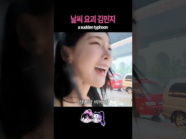여행 때마다 폭풍우 몰고 다니는 사람