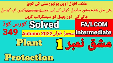 AIOU Code 349 Solved Assignment No.1 Autumn 2022