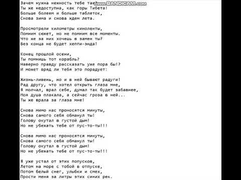 Текст ровно 5 минут. Текст песни пять минут. Текст песни минута. Слова песни пять минут. Текст песни уляля гербер.