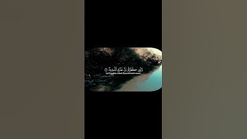 ايات من سورة إبراهيم | الشيخ ماهر المعيقلي