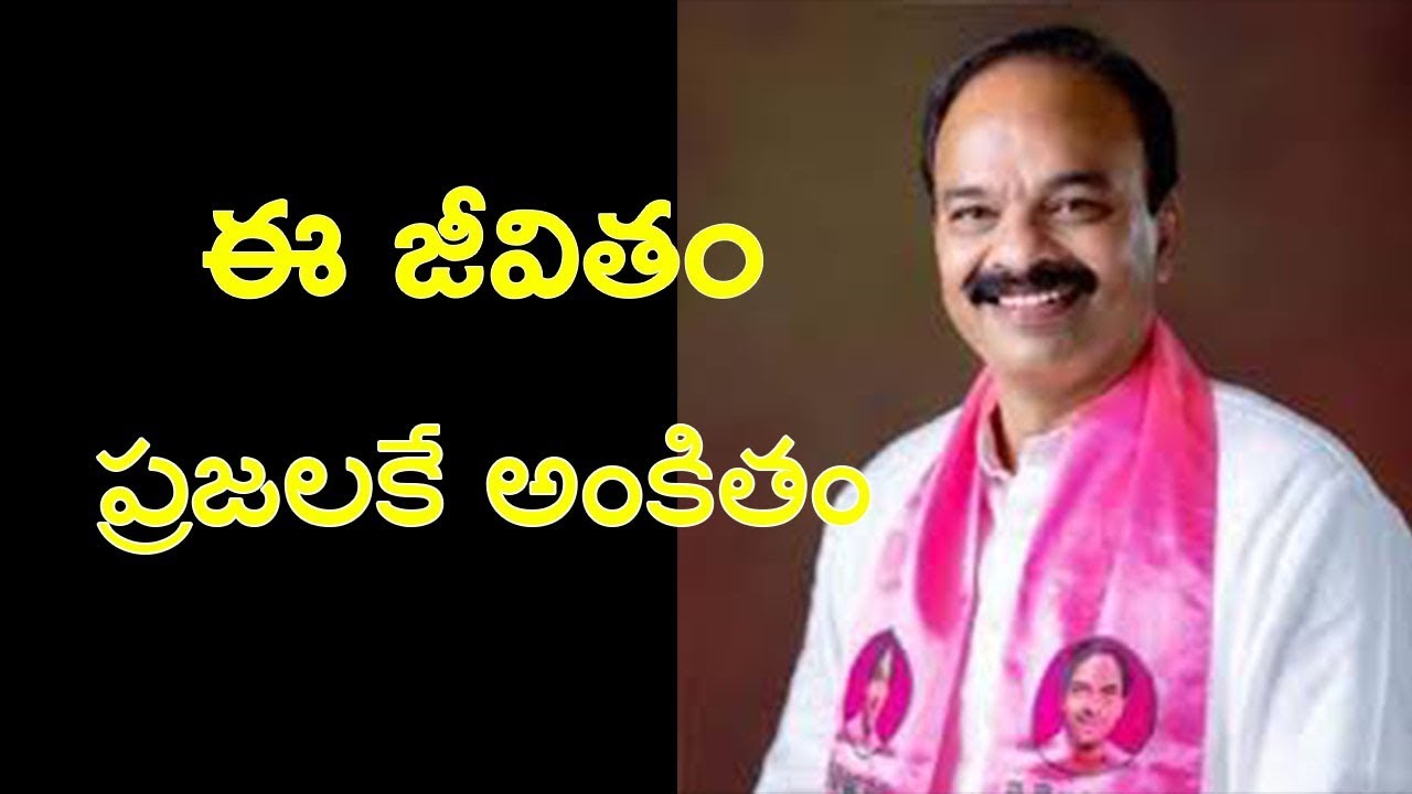 TRS MP Ranjith Reddy Speech After winning || Telugu Breaking News