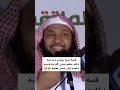 قصه شيخ سعودي وصاحبه دخلو مطعم يمني اكلو وماحاسبو شاهد ايش حصل معاهم لايك ومتابعه