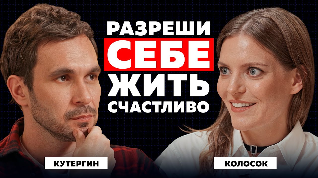 НОВАЯ ЖИЗНЬ ПОСЛЕ 30: ВОЗМОЖНО? Как начать все с нуля и жить счастливо? Колосок