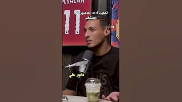 Podcast اكسبلور بودكاست Football ترند 