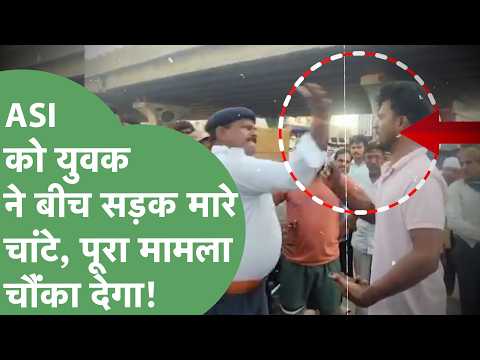 Muslim youth slaps ASI in the middle of the road, everyone shocked! Video goes viral, what did th...