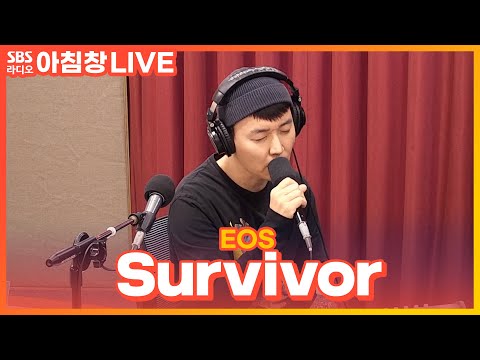 [<strong>LIVE</strong>] EOS - <strong>Survivor</strong> | 아름다운 이 아침 김창완입니다
