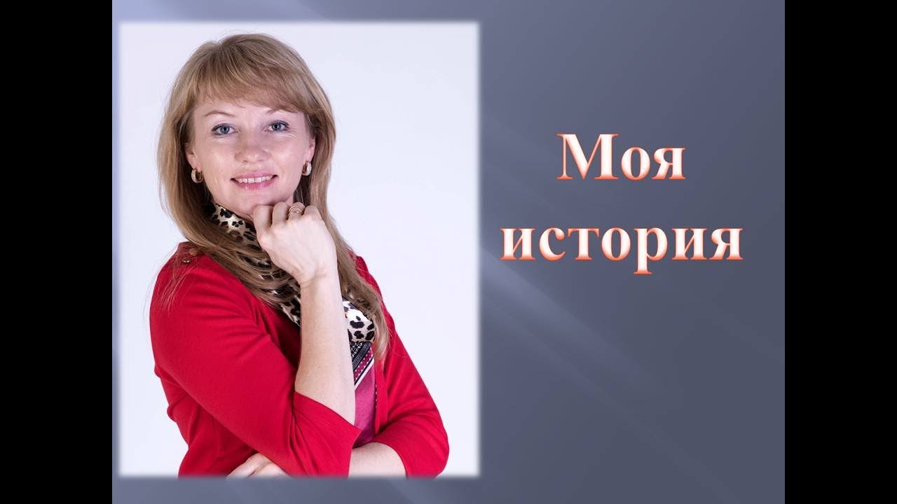 Рафа моя история