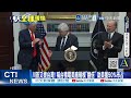 【每日必看】新空軍一號首航! 川普嗨喊"興奮" 赴老羅斯福圖書館開幕 20260702