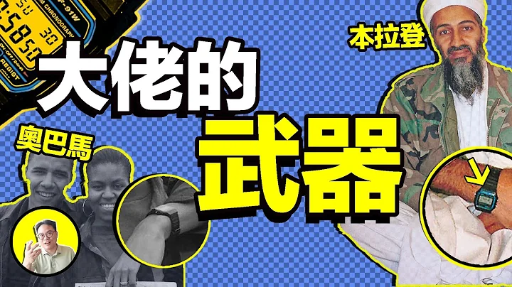 本拉登、奥巴马最喜欢的神秘武器，只要$10，却可以上天入地，让人恐惧…… | 总裁聊聊 - 天天要闻