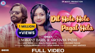 KAHAR GHARAR TUKEL / UMAKANT BARIK / ARCHANA PADHI / NEW SAMBALPURI SONG / DP MUSIC PRODUCTION