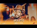 Tariku Gankisi Ft Tilahu Katab Kawuta ታሪኩ ጋንካሲ ካታብ ካውታ New Ethiopian Basketo Music 2025 ዲሽታጊና