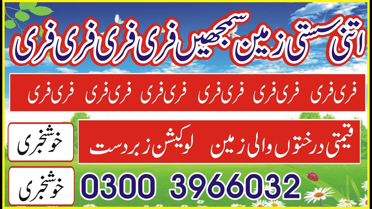 Agriculture Land For sale Land For Sale zameen cheap for sale in