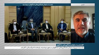 نشست سازمان همکاری‌های شانگهای با موضوع تحولات افغانستان؛ چرا این کشورها دغدغه افغانستان را دارند؟