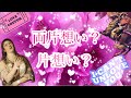 片想い💕❓両片想い💗❓どっち⁉️💕💗