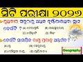 CT Exam Preparation 2026 | CT exam questions and answer | CT Entrance | CT Exam Practice Questions