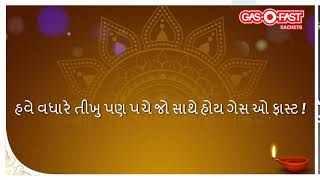Gas-O-Fast | Diwali 2020 | Gujarati 5 screenshot 5