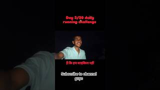 day 3 daily 1 to 30 daily running challenge #vlogging #minivlog #youtubevloggers #villagevlog