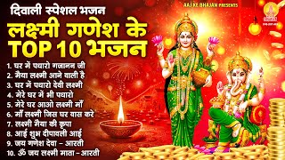 दिवाली स्पेशल भजन | Nonstop Laxmi Mata Bhajan | लक्ष्मी गणेश भजन | Laxmi Songs | Diwali Bhajan 2025 screenshot 2