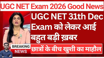 UGC NET DEC 2025 ✅ New Eligibility? Age Limit? Exam Fees? Pattern? Syllabus?