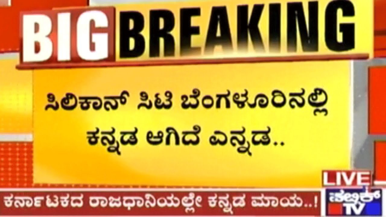 Pro Kannada Organisations Angered By No Use Of Kannada In Bellandur Eco Space Cafeteria