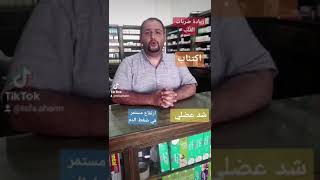 اعراض نقص فتامين دال دخالد محمد المدهون