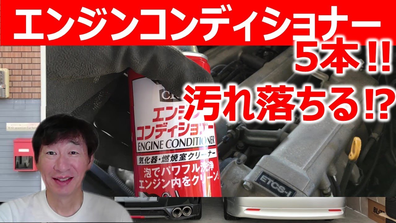 □エンジンコンディショナー ENGINE CONDITIONER 業務用 泡状 品番