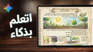 مذكرات دراسية بخط الإيد في دقائق باستخدام AI 🔥