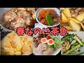 【たけのこ】茶色い毎日