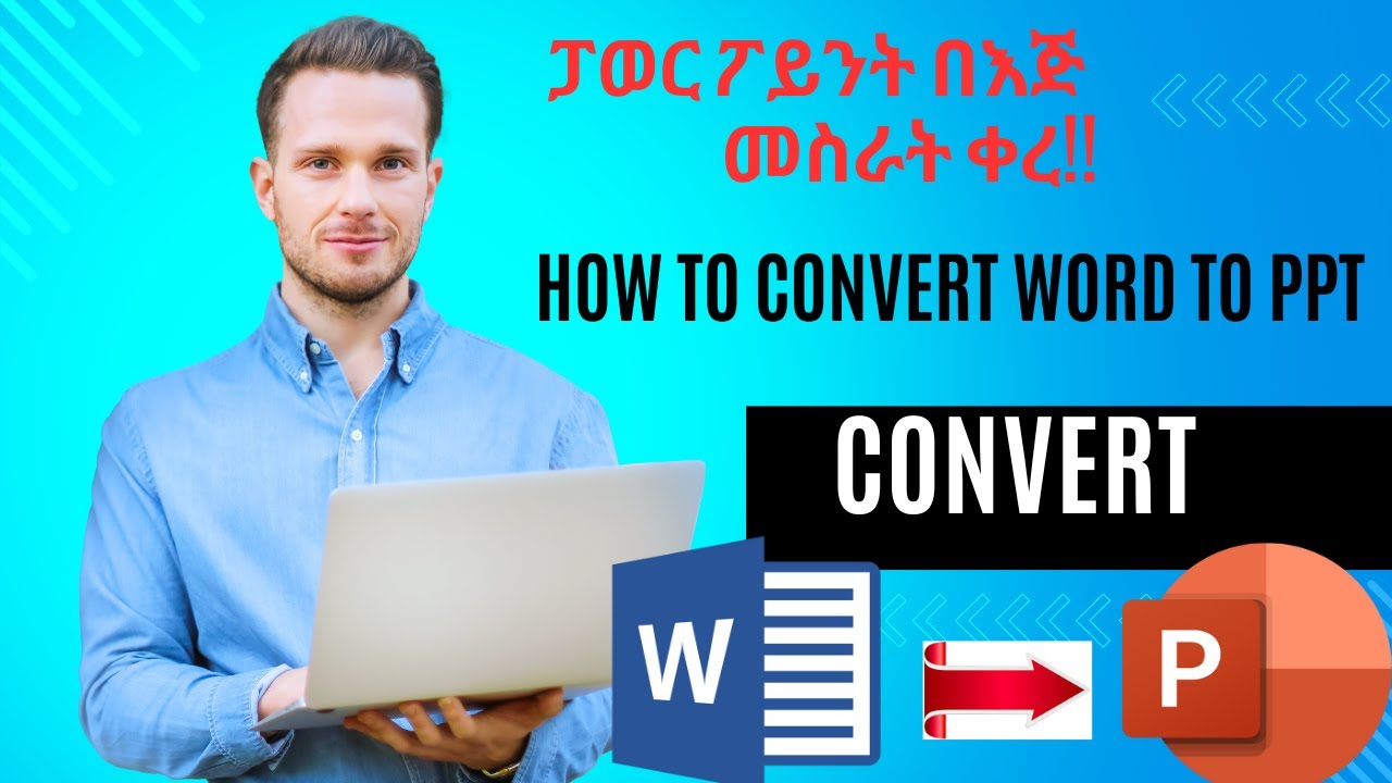ፓወር ፖይንት በእጅ መስራት ቀረ!!!  #How to Easily Convert Microsoft Word Document To Power point presentation