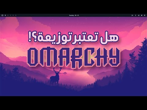 تنصيب ومراجعة شاملة هل تعتبر توزيعة فعل ا