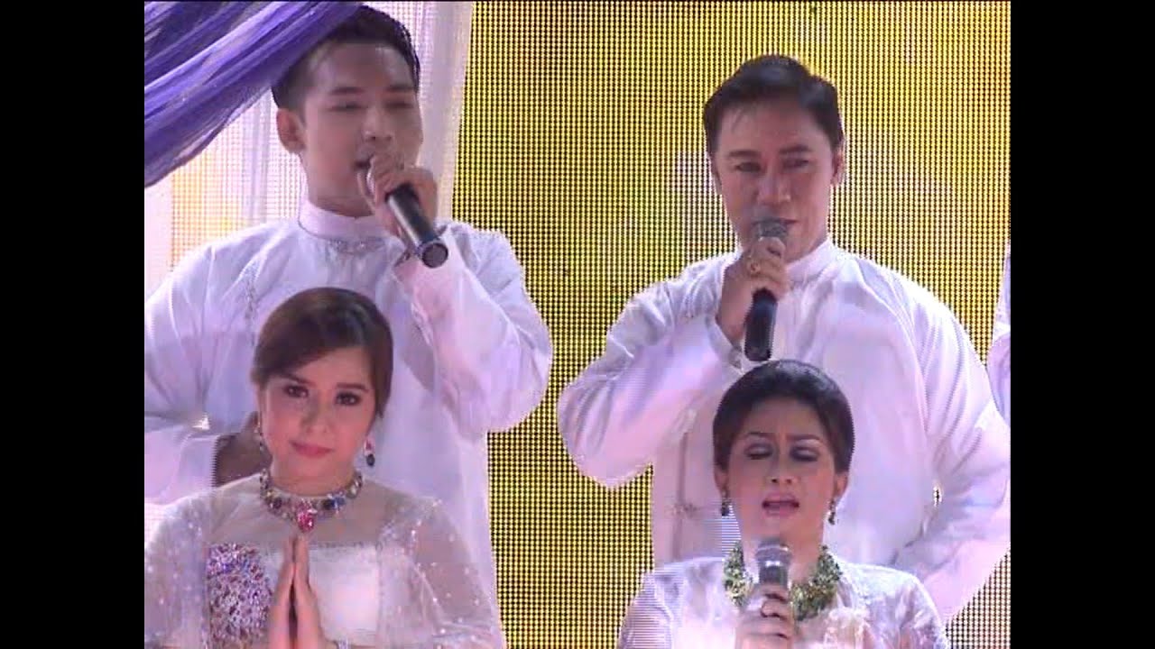 { မေတ္တာရောင်ပြန်ဟပ် ပဏာမကြီး } ရွှေမန်းချမ်းသာ ဇံဟိန်း တင်မောင်ဆန်းမင်းဝင်း ဟန်ဇာမိုးဝင်း 26.7.2015