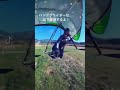 ハンググライダーは足で着地するよ #shorts