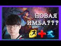 Faker играет на мидовой Лилии и показывает как нужно играть / league of legends / лига легенд