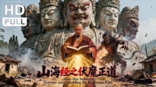 The Classic of Mountains and Seas | Costume Drama/Wuxia Movie (Full HD/ENG SUB)