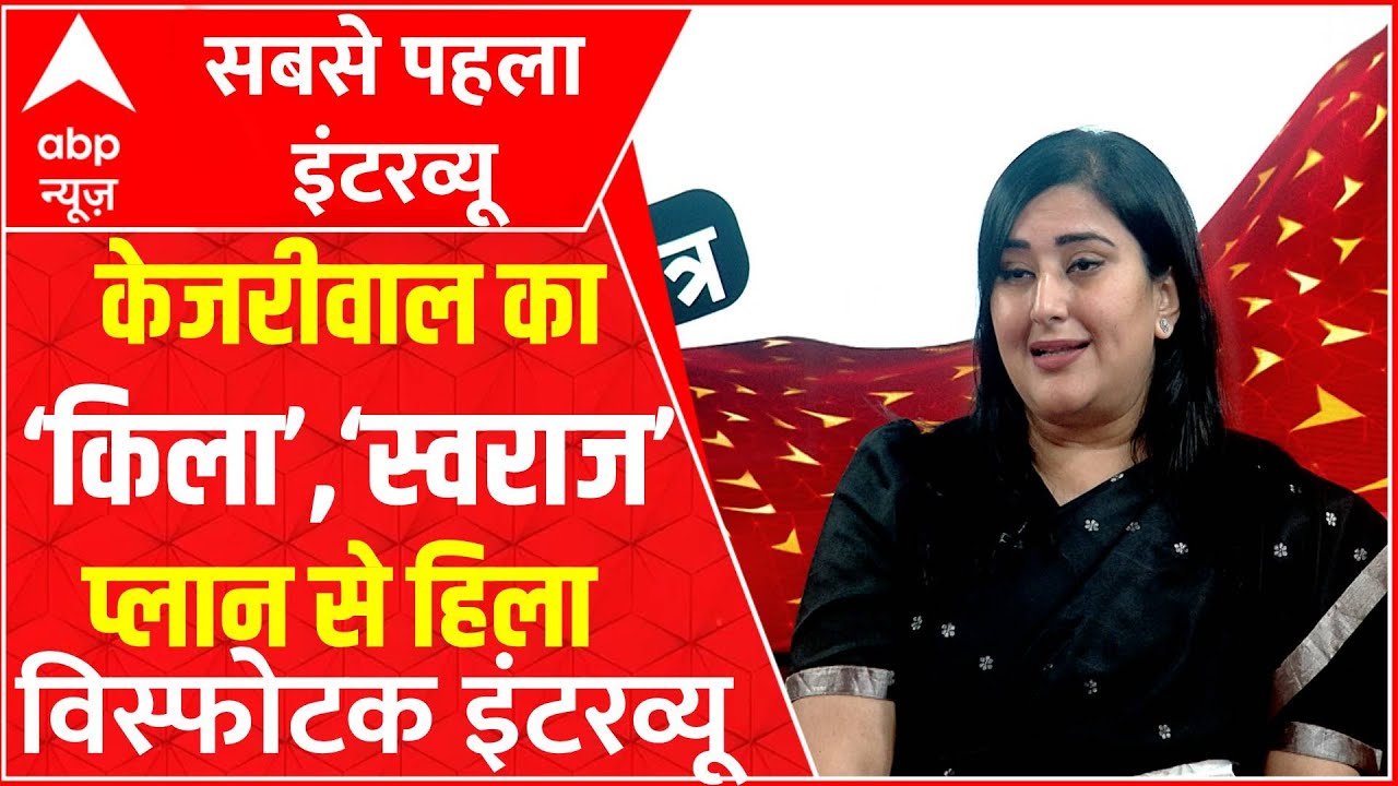Bansuri Swaraj Exclusive Interview LIVE : बांसुरी स्वराज का विस्फोटक इंटरव्यू । Ghoshnapatra ।  BJP