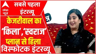 Bansuri Swaraj Exclusive Interview LIVE : बांसुरी स्वराज का विस्फोटक इंटरव्यू । Ghoshnapatra ।  BJP