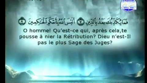 سورة التين كاملة للشيخ السديس و الشريم.