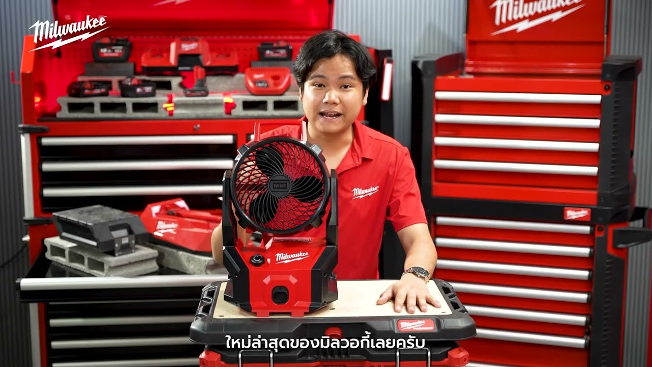 ミルウォーキー M18 AFG2 PACKOUT 扇風機を発売、PACKOUTに連結できる
