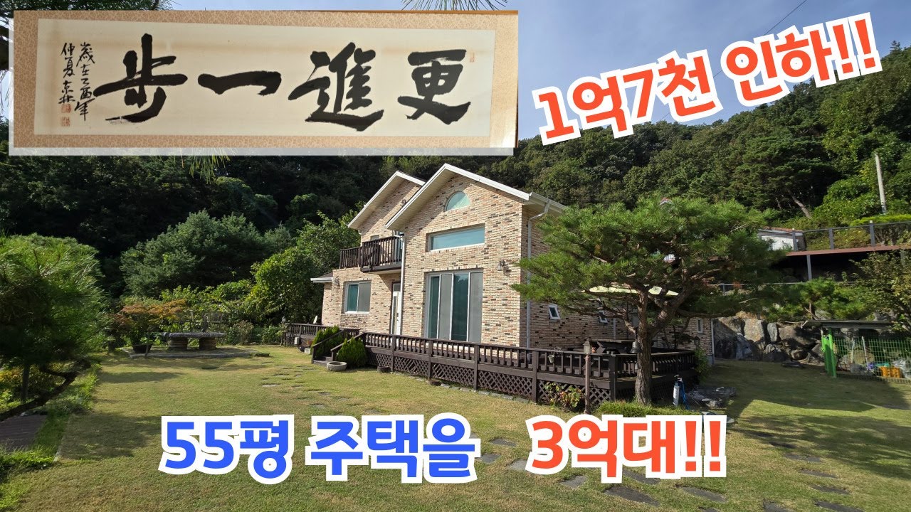 1억7천인하!! 마지막입니다. 양평전원주택/ 양평전원주택급매/ 양평전원주택급매물/ 양평전원주택매매/ 전원주택/ 전원주택매매