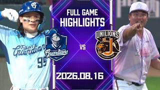 【2026中華職棒例行賽】08/16 #富邦悍將 VS #統一獅 全場賽事精華｜#FubonGuardians VS #UniLions Full Game Highlights