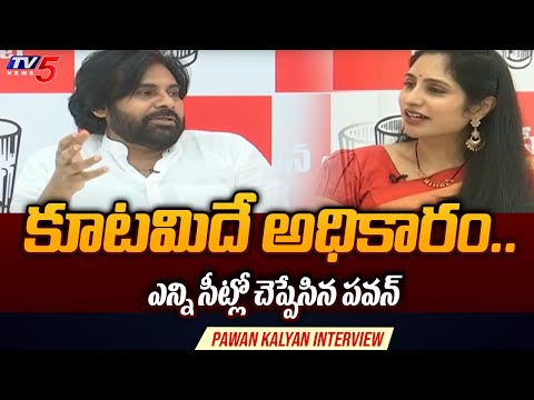 Pawan Kalyan Reveals Who Will Win in AP Elections 2024 | Chandrababu | CM YS Jagan | TV5 News - TV5NEWS