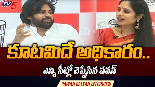 Pawan Kalyan Reveals Who Will Win in AP Elections 2024 | Chandrababu | CM YS Jagan | TV5 News