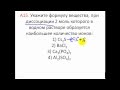 Тесты по химии. Электролитическая диссоциация. А15 ЦТ 2010