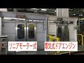 電気式(スクリュー式)&amp;リニアモーター式ドアエンジンの仕組み【東京総合車両センター夏休みフェア2017】