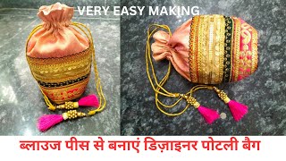 Potli bag making at home | Potli bag banane ka tarika | Potli bag design | reuse of Blouse Piece