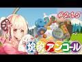 【まったり実況】みんな大好き塊魂アンコール【#215】