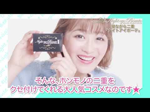 ナイトアイボーテ 鈴木奈々Ver