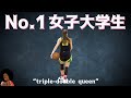 No.1女子大学生プレイヤー バスケ