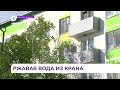 Из кранов жителей гарнизона Красный Кут течёт ржавая вода