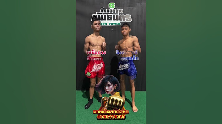 ศึกมวยไทยพันธมิตร 2